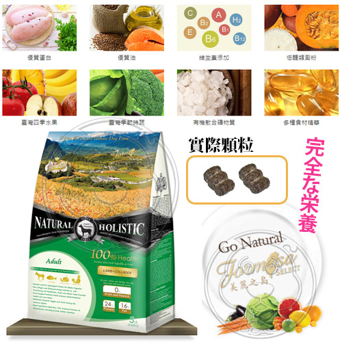 【培菓幸福寵物專營店】LV藍帶》成犬無穀濃縮羊肉天然糧狗飼料-1lb/450g product thumbnail 2