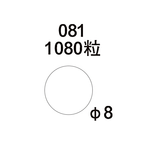 Herwood 鶴屋牌 φ8mm 白 NO.081W 圓形標籤/圓點標籤