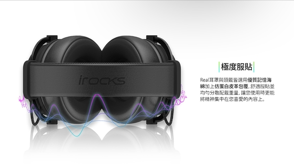 irocks Real 有線耳機_【Hi-Res等級】
