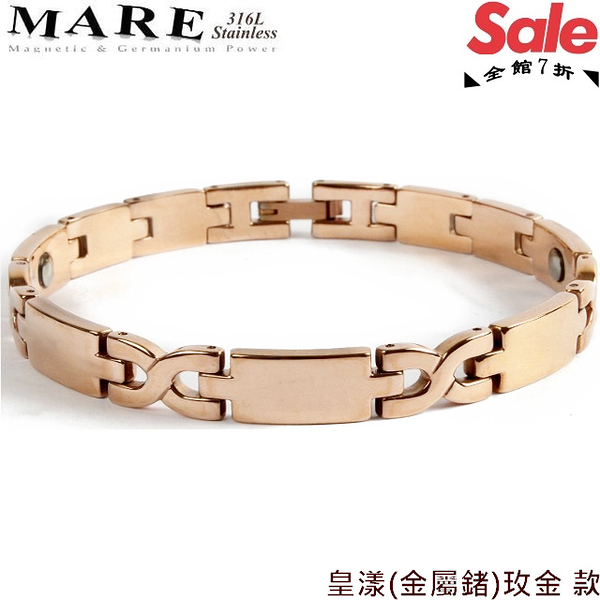 【MARE-316L白鋼】系列：皇漾 (玫金)金屬鍺 款