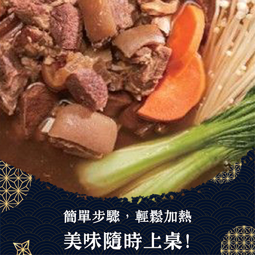 台酒紹興小山羊羊肉爐禮盒1600G/盒-預購【1/17陸續出貨】【愛買冷凍】 product thumbnail 5