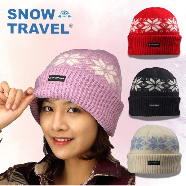 【SNOW TRAVEL】AR-18(雪花摺邊) 3M男女高級美麗諾85%羊毛帽