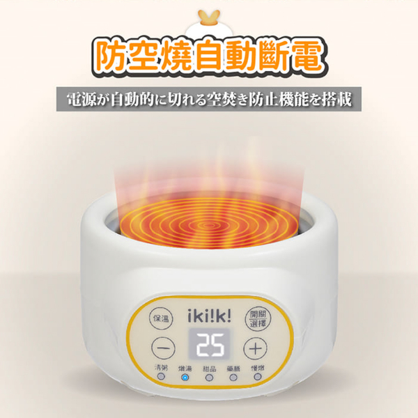 【ikiiki伊崎】2in1元氣智能電燉盅 泡茶 燉煮 IK-TK4403 product thumbnail 6