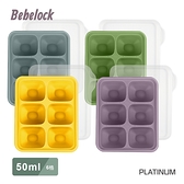 【韓國Bebelock】鉑金TOK副食品連裝盒 50ml 88868