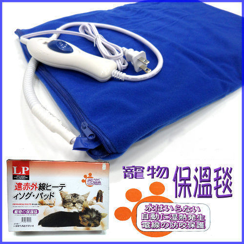 『寵喵樂旗艦店』《LP寵物專用3段式電毯》小動物犬貓保溫電毯(L) 遠紅外線防咬