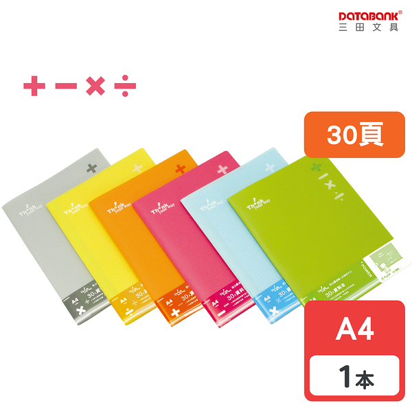 A4 30頁粉彩固定頁資料簿 資料夾 資料本 檔案夾【1本】(MT-30-27A)【Databank 三田文具】