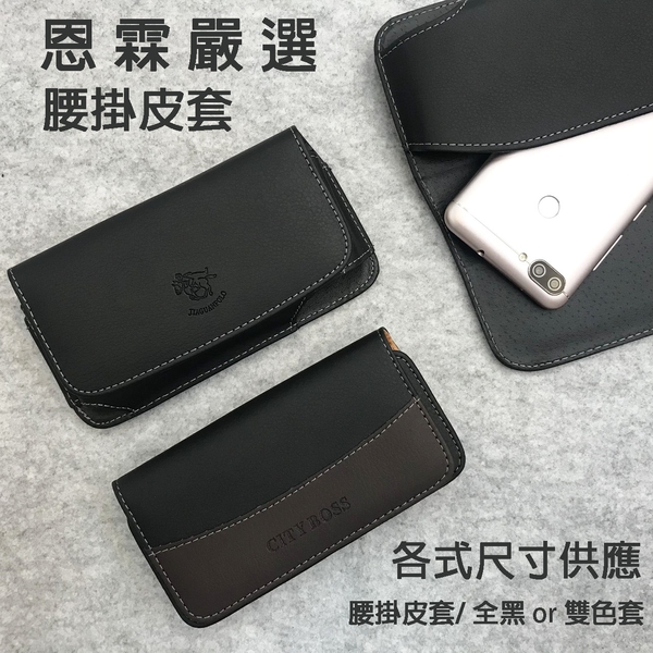 『手機腰掛式皮套』Xiaomi 小米Note2 5.7吋 腰掛皮套 橫式皮套 手機皮套 保護殼 腰夾