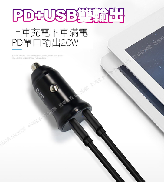 BSMI認證20W PD+QC3.0雙孔車用迷你智能車充-白/黑+HANG三合一(iphone+Micro+Type-C)抗彎折2.6A充電線-白 product thumbnail 4