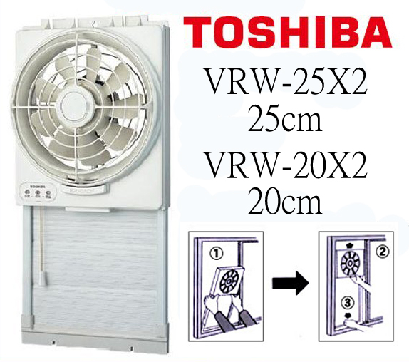 【麗室衛浴】日本代購 TOSHIBA 窗型換氣扇 可吸可排式 / 排風扇 VRW-25X2 另售 VRW-20X2