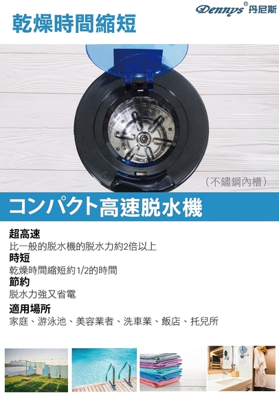 Dennys 5.5KG白色烤漆不鏽鋼高速脫水機 SP-D055W product thumbnail 5