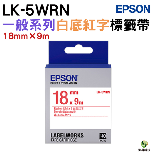 EPSON LK-5WRN C53S655402 一般系列白底紅字標籤帶 寬度18mm