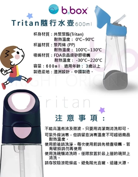 澳洲 b.box Tritan吸管隨行水壺600ml(2色可選) product thumbnail 4