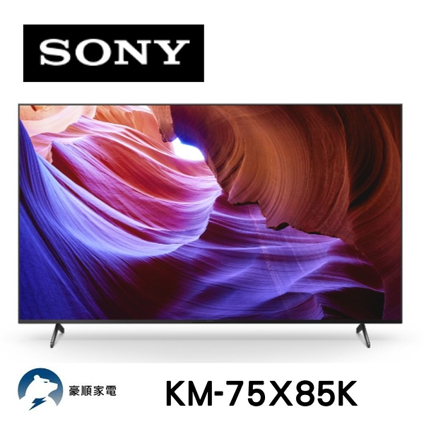 SONY 75吋 4K HDR LED Google TV顯示器 KM-75X85K