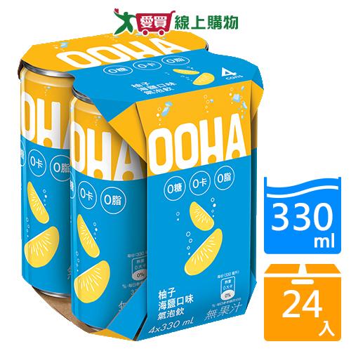 OOHA氣泡飲柚子海鹽口味330mlx24/箱【愛買】