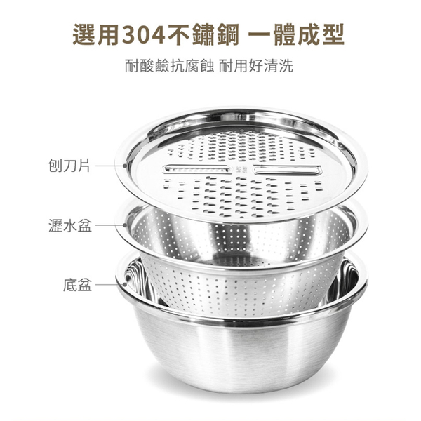 BK多功能料理瀝水盆 304不鏽鋼 三件式 洗米/刨絲/瀝水 product thumbnail 4