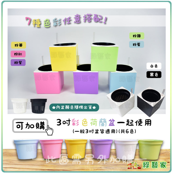 【綠藝家】仿瓷水立方儲水花盆套組(附水位測定計)(共7色可選) product thumbnail 4