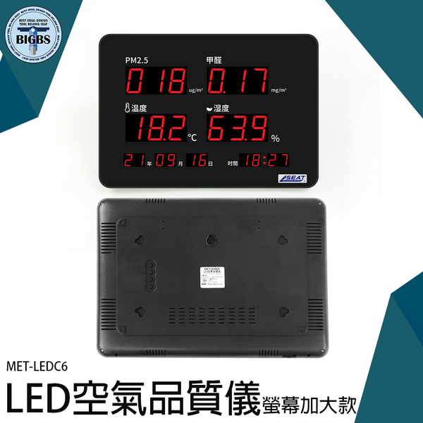 LED空氣品質儀 溫溼度計 廠辦大樓 空氣檢測儀 室內空氣品質 PM2.5 空氣檢測儀 空氣質量 LEDC6 product thumbnail 3