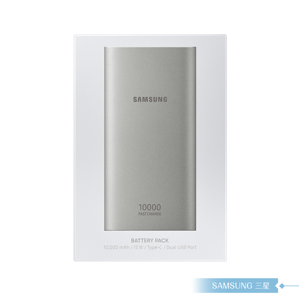 Samsung三星 原廠EB-P1100 雙向閃充行動電源10,000mAh【Type C版】