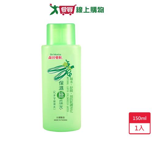 森田藥妝天然絲瓜水150ml【愛買】