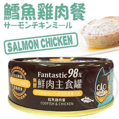 【培菓幸福寵物專營店】汪喵星球 汪喵98% 無膠鮮肉主食罐 山野鵪鶉/放牧鹿/草飼牛80G(蝦) product thumbnail 9