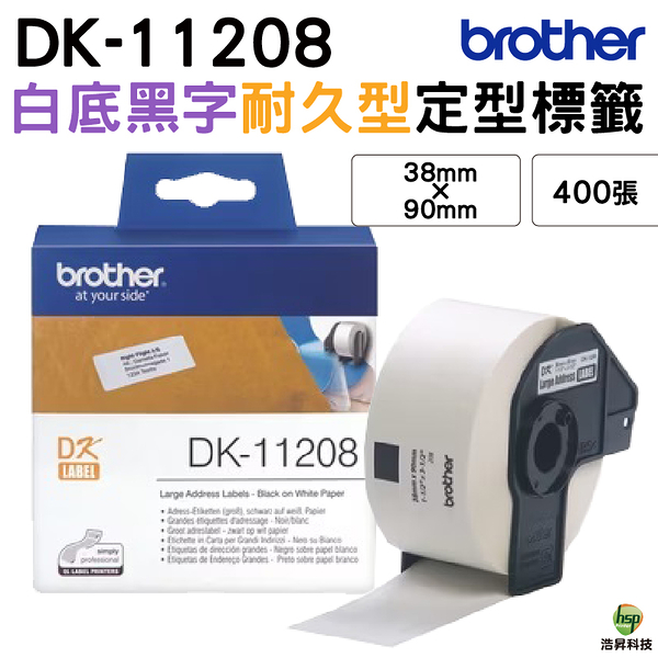 Brother DK-11208 定型標籤帶 38x90mm 400張 白底黑字 耐久型紙質