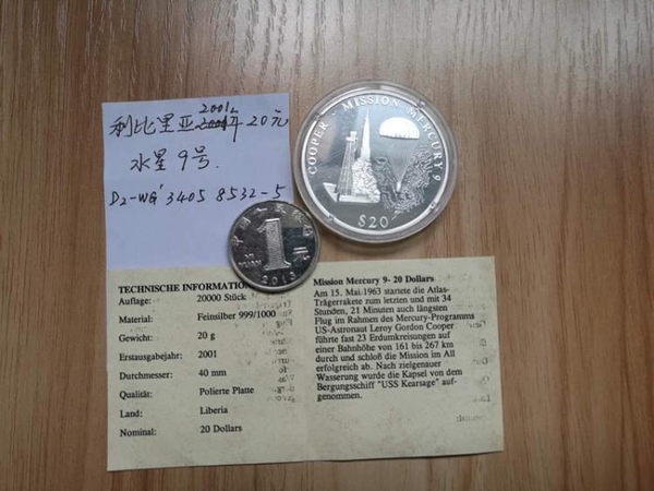 古幣收藏~利比里亞2001年20元銀幣 太空探索 水星9號 純銀精制有證書