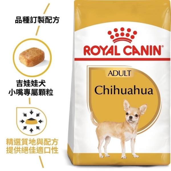 『寵喵樂旗艦店』免運 法國皇家 CHA吉娃娃成犬專用飼料(原PRC28)-3kg