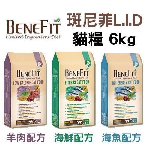 (全省免運) BENEFIT斑尼菲《L.I.D貓糧》6kg(1.5kg*4)/包 每日所需能量，滿足您家的挑嘴寵物