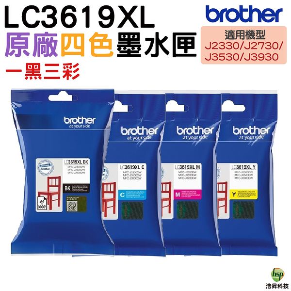 Brother LC3619XL 原廠墨水匣 一黑三彩 適用 MFC-J3930DW J3930DW