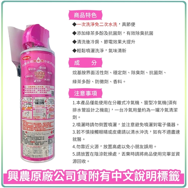 【綠藝家】興家安速免水洗冷氣清潔劑420ML(芬芳花香)2入/組(興農原廠公司貨) product thumbnail 2