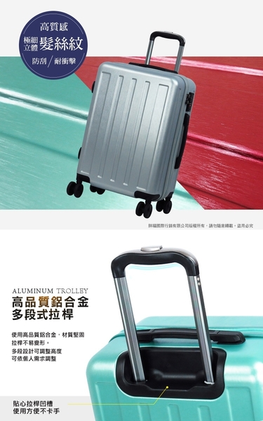 舊換新限量5折 25吋+29吋 行李箱 組合 飛機輪 YKK 防盜拉鏈 現代印象 旅行箱 85T 防刮 PC髮絲紋