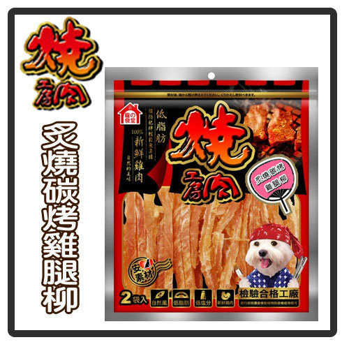 【力奇】燒肉工房 8號 炙燒碳烤雞腿柳160g -160元 可超取 (D051A08)