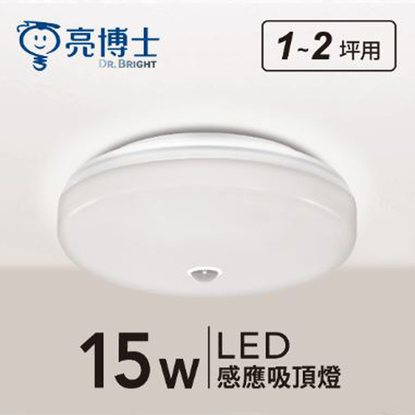 【燈王的店】亮博士 LED 15W 紅外線感應燈具 玄關 陽台 走道燈 DM0058BR22-15 白光