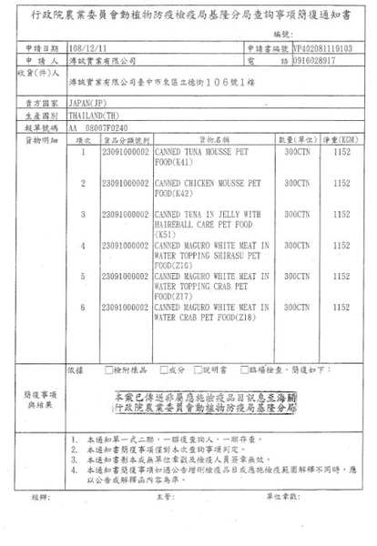 【24罐】】日清小懷石海鮮果凍罐 多種口味可選 60g/罐 貓罐頭『寵喵樂旗艦店』 product thumbnail 7