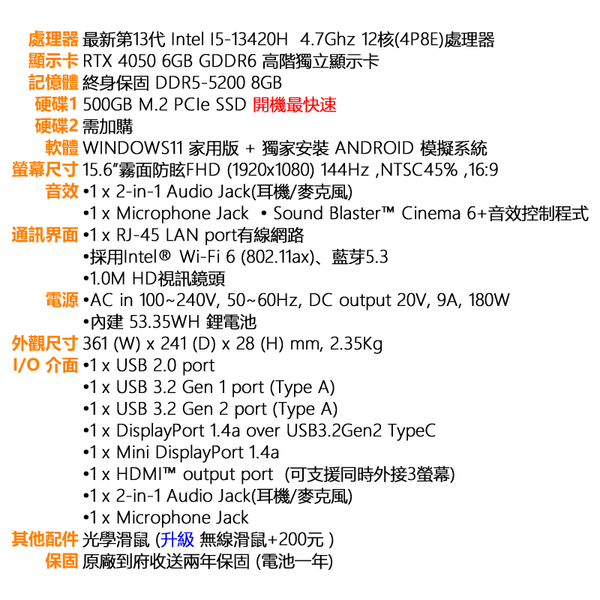 全新客製化高階15.6吋筆記型電腦I5/8G/512G/4050 6G獨顯電競筆電3D遊戲繪圖順暢可再升級規格 product thumbnail 4