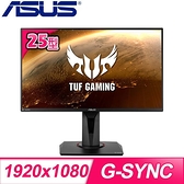 【南紡購物中心】ASUS 華碩 TUF Gaming VG259QR 25型 165Hz 電競螢幕
