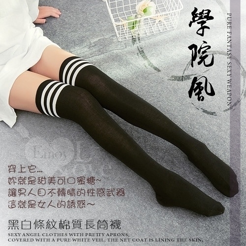性感絲襪性感網襪 學院風黑白條紋棉質長筒襪
