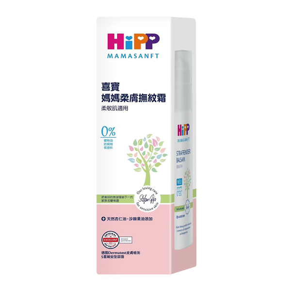 喜寶HiPP 媽媽柔膚撫紋霜150ml