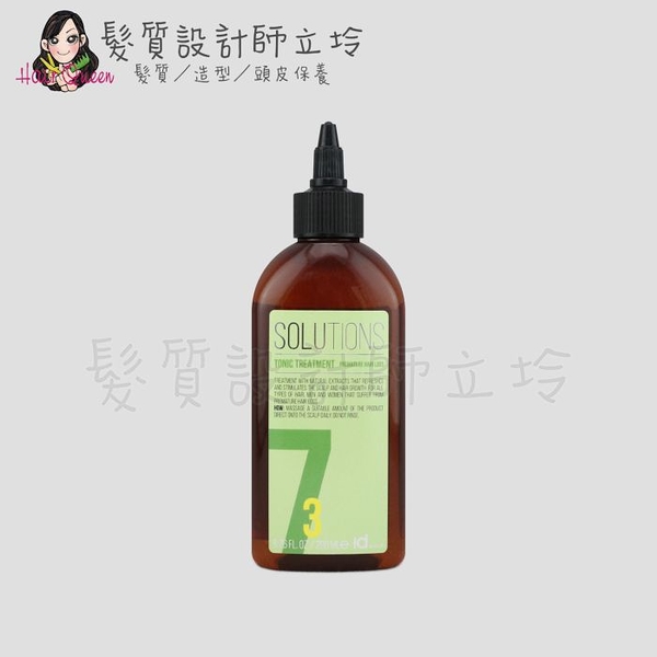 立坽『免沖頭皮調理』提碁公司貨 IdHAIR 頭皮養護系列 NO.7-3 滋養液200ml HS05