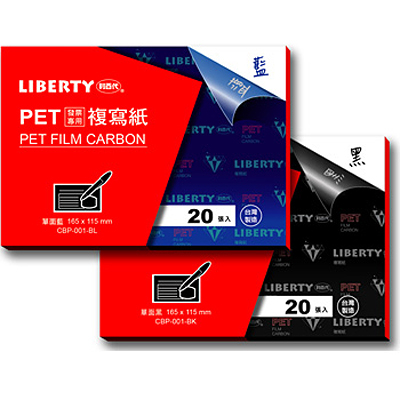 Liberty 利百代 CBP-001 PET發票專用複寫紙 單面20張入 165×115mm