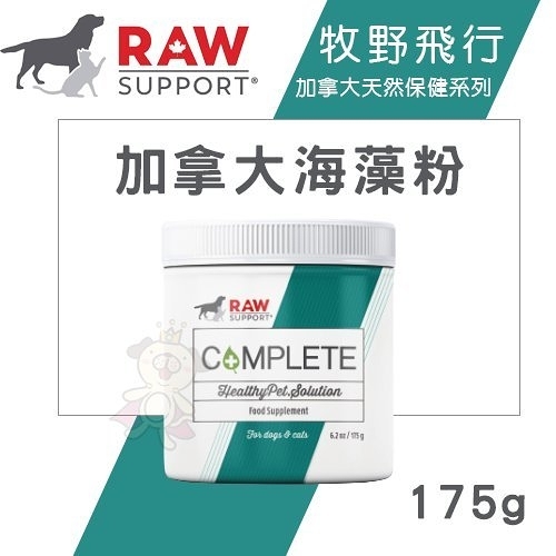 raw support牧野飛行 加拿大海藻粉175g．犬貓營養品『寵喵樂旗艦店』