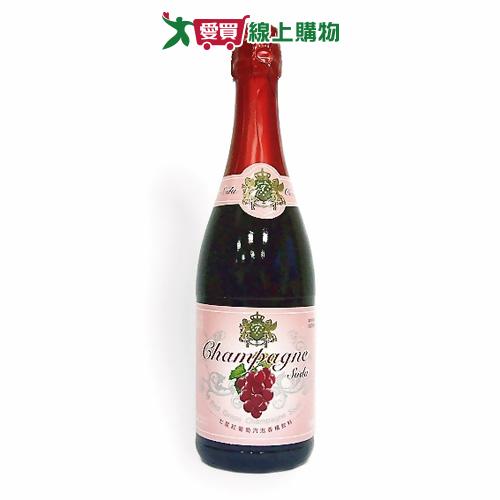 七星紅葡萄汽泡香檳飲料750ML【愛買】