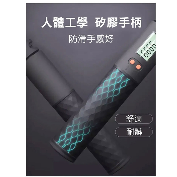 成功SUCCESS 智能電子計數無線跳繩 S4610超值二入 product thumbnail 7