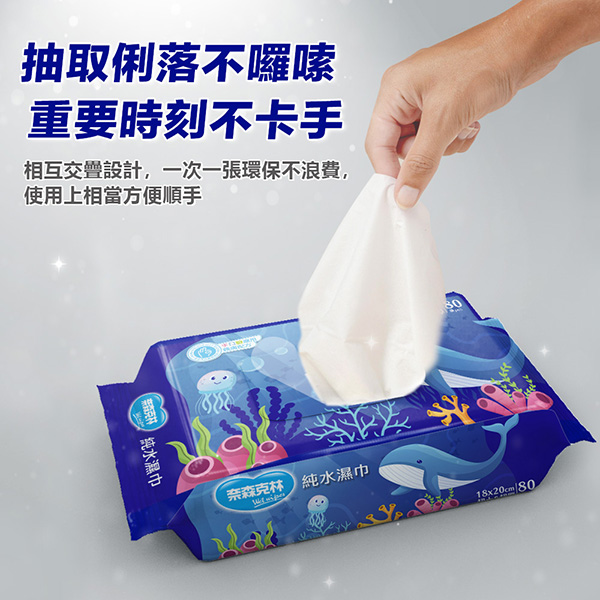 奈森克林 海洋鯨魚純水濕巾80抽(加大加厚掀蓋)X24包 product thumbnail 7