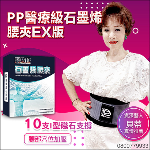 PP石墨烯多功能護腰帶(灰色M/L通用)【3期0利率】【免運】