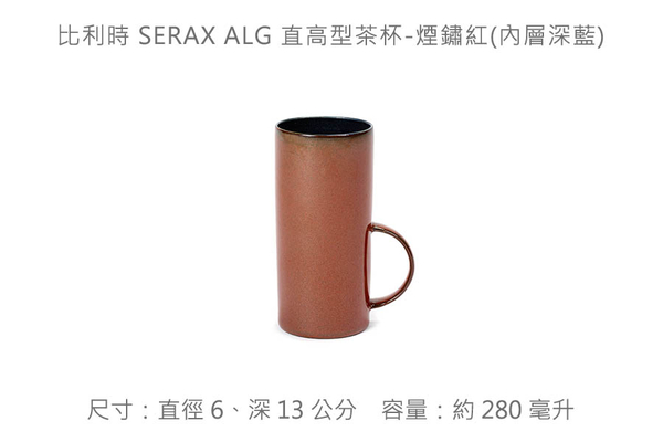 比利時 SERAX ALG 直高型茶杯-共2款《WUZ屋子》直高型 茶杯 杯 杯子 product thumbnail 5