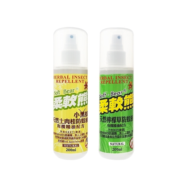 Soft Bear 柔軟熊 小黑蚊天然土肉桂／天然檸檬草防蚊液(200ml) 款式可選【小三美日】