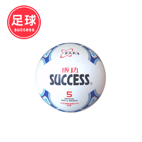成功 5號日式足球