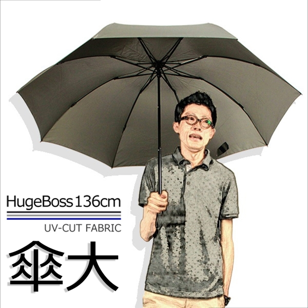 【買一送一】136cm-三人自動傘 /高質感PG布料- 傘 雨傘 自動傘 折疊傘 遮陽傘 大傘 抗UV 防風 撥水+1 product thumbnail 5