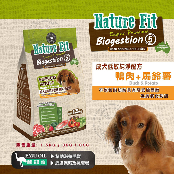 【培菓幸福寵物專營店】澳洲Gift天然吉夫特《成犬低敏純淨狗糧飼料》鴨肉馬鈴薯3kg